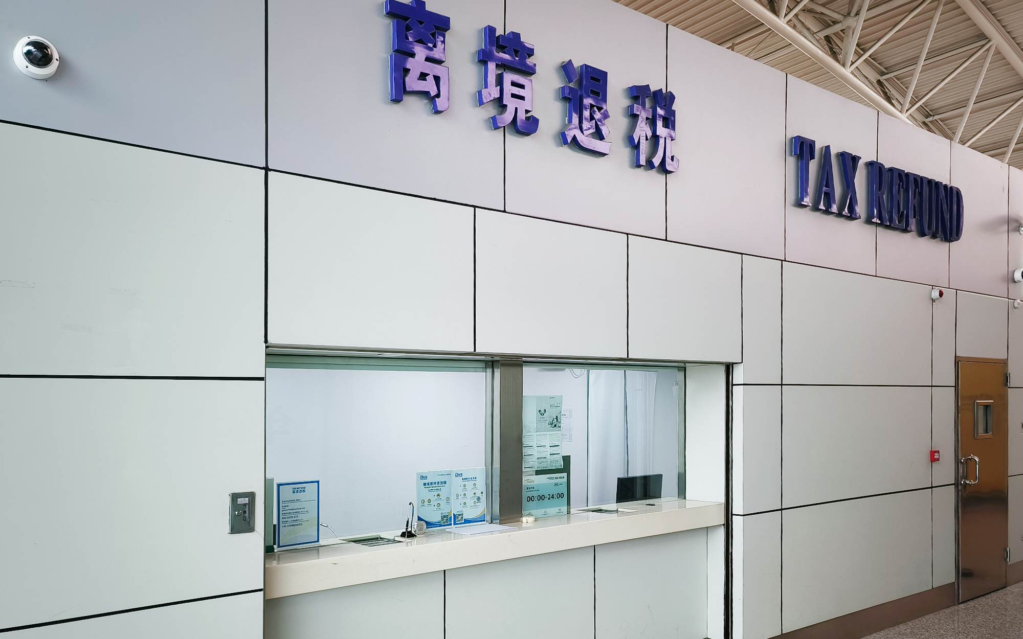 云游为广州离境退税提供运营服务