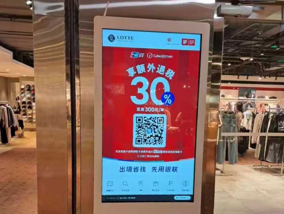 即时退上线50家韩国高客流场所